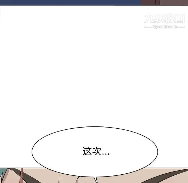 野性之城 - 第71话 - page 73