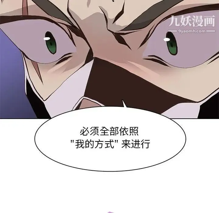 野性之城 - 第71话 - page 74