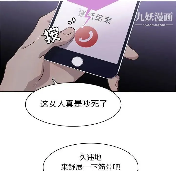 野性之城 - 第71话 - page 77