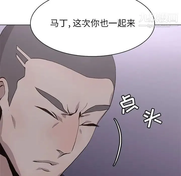 野性之城 - 第71话 - page 80