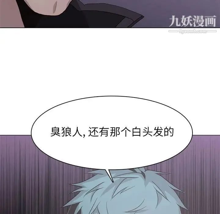 野性之城 - 第71话 - page 81