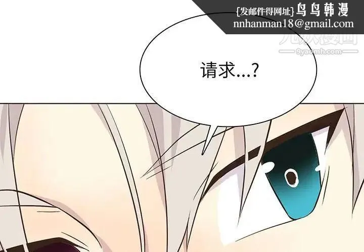 野性之城 - 第73话 - page 1