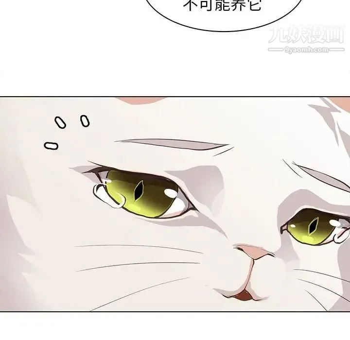野性之城 - 第73话 - page 10