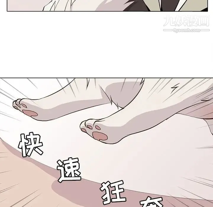 野性之城 - 第73话 - page 12