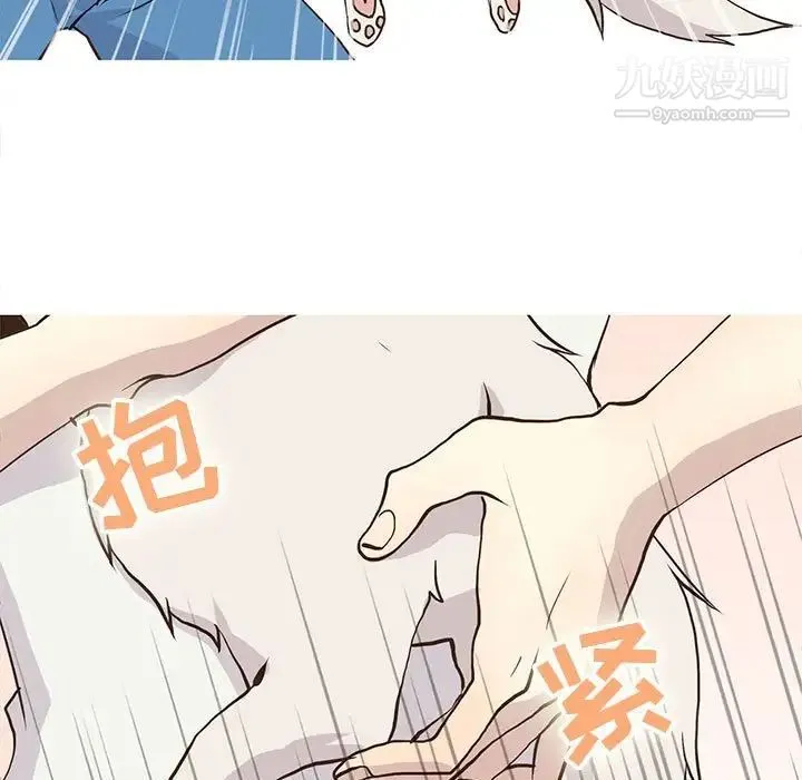 野性之城 - 第73话 - page 15