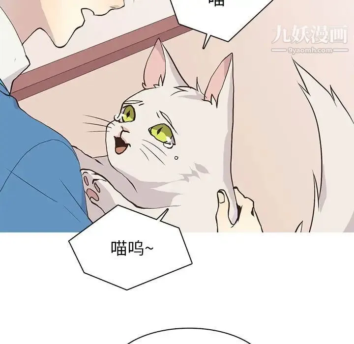 野性之城 - 第73话 - page 17