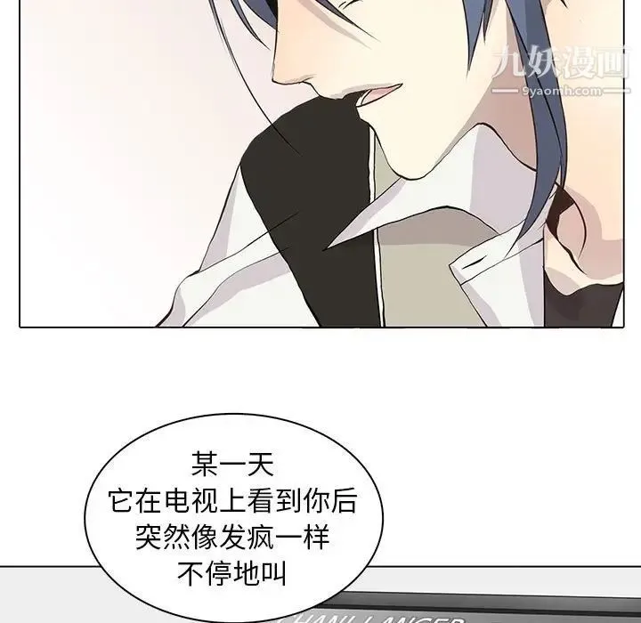 野性之城 - 第73话 - page 21
