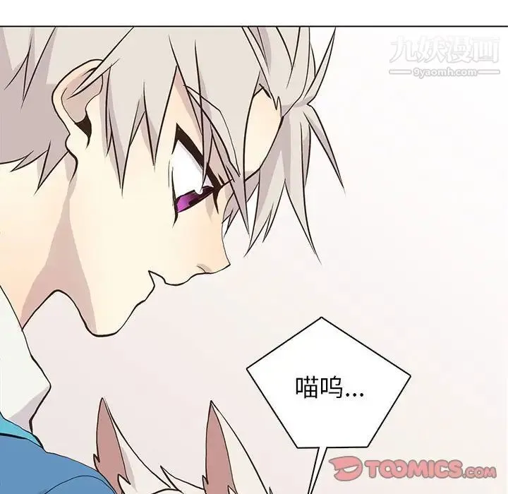 野性之城 - 第73话 - page 26