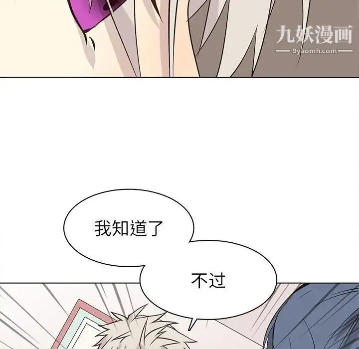 野性之城 - 第73话 - page 28