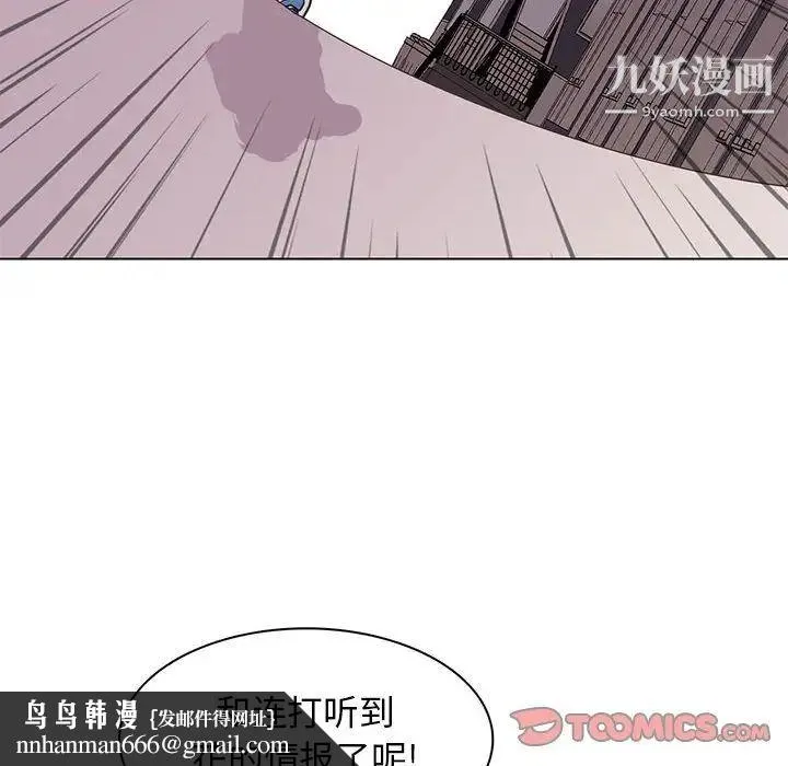 野性之城 - 第73话 - page 38