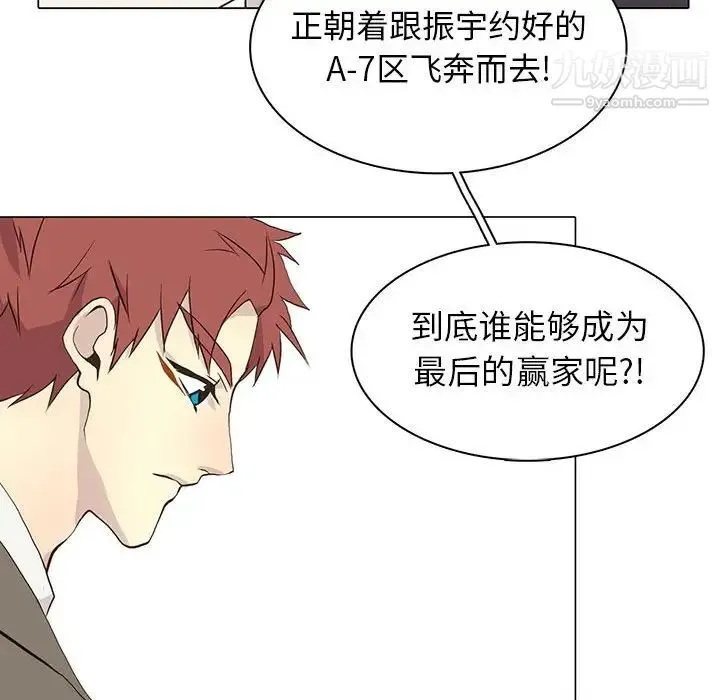 野性之城 - 第73话 - page 40