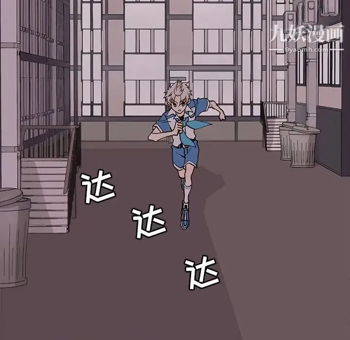 野性之城 - 第73话 - page 42