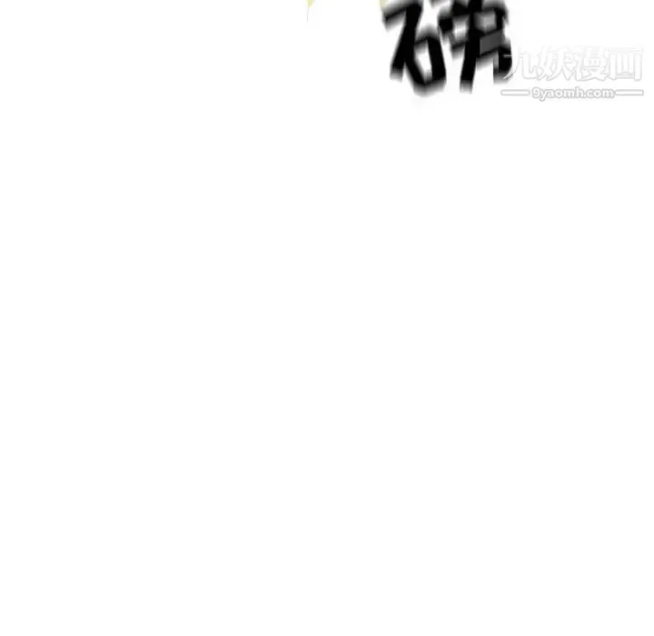 野性之城 - 第73话 - page 47