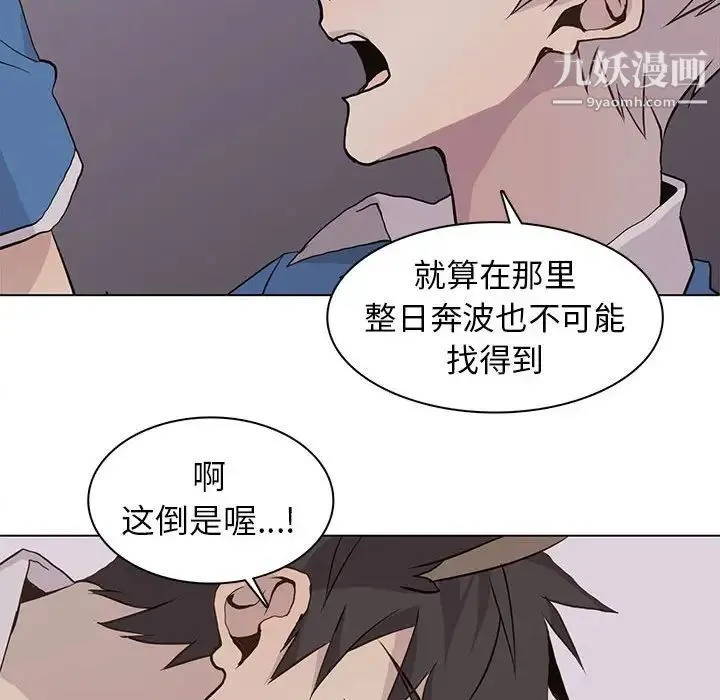 野性之城 - 第73话 - page 56