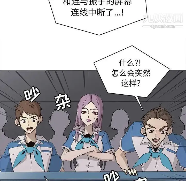 野性之城 - 第73话 - page 61