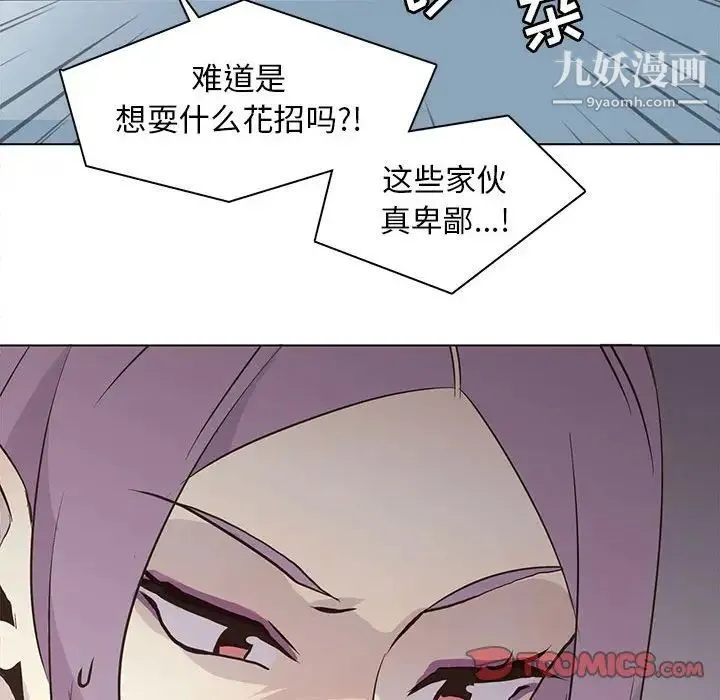 野性之城 - 第73话 - page 62