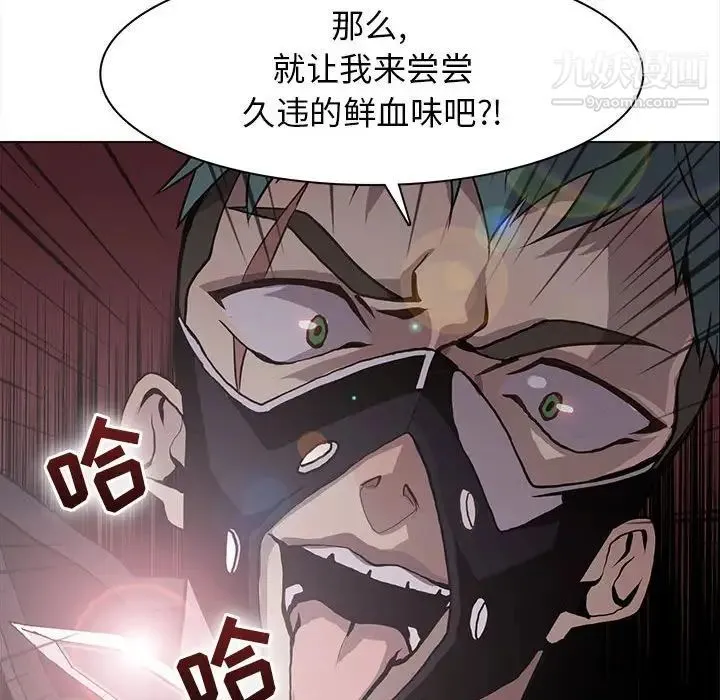 野性之城 - 第73话 - page 69