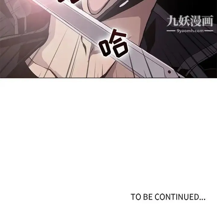 野性之城 - 第73话 - page 70