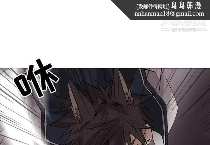 野性之城 - 第111话 - page 1