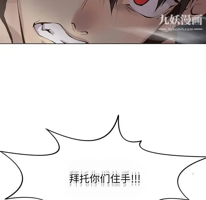 野性之城 - 第111话 - page 7