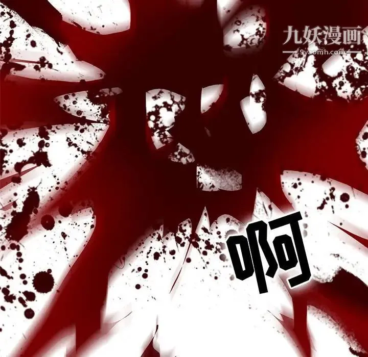 野性之城 - 第111话 - page 12