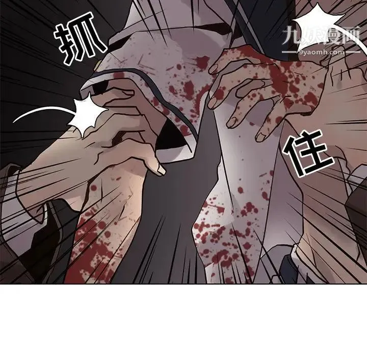 野性之城 - 第111话 - page 23