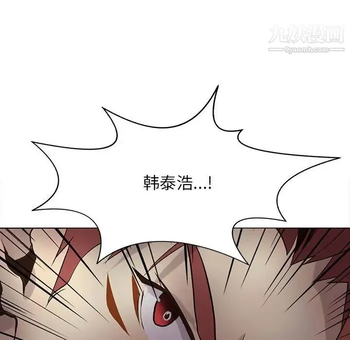 野性之城 - 第111话 - page 25