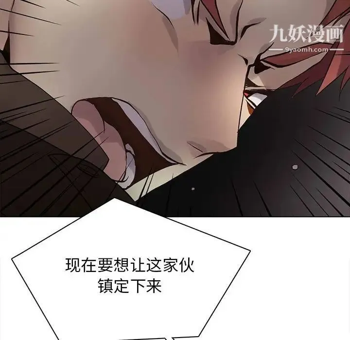 野性之城 - 第111话 - page 26
