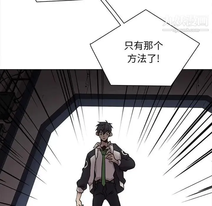野性之城 - 第111话 - page 27