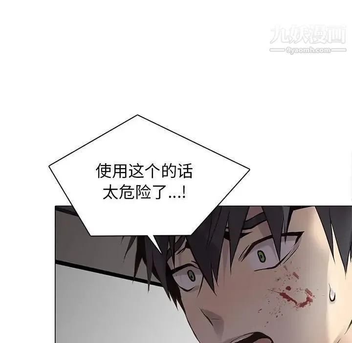 野性之城 - 第111话 - page 30