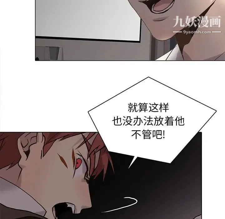 野性之城 - 第111话 - page 31