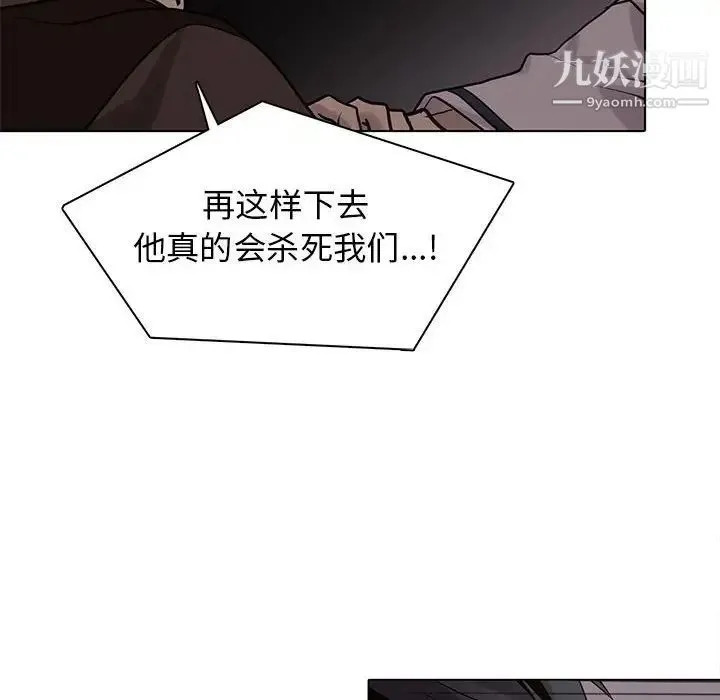 野性之城 - 第111话 - page 32
