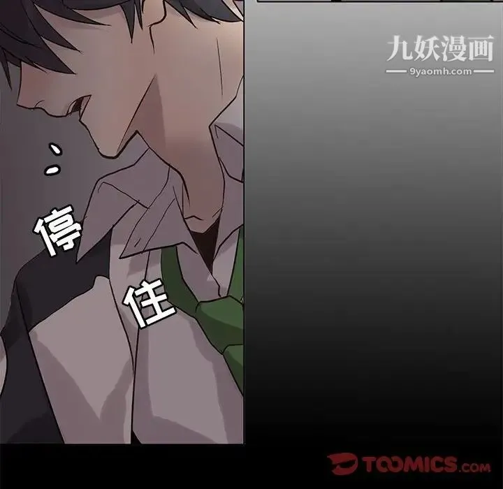 野性之城 - 第111话 - page 34
