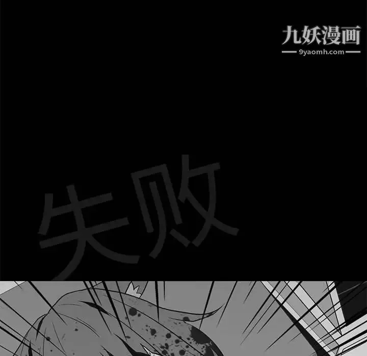 野性之城 - 第111话 - page 35