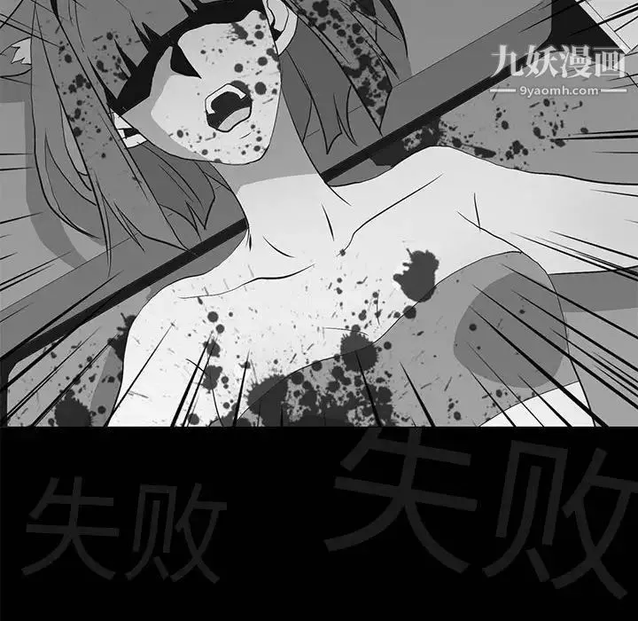 野性之城 - 第111话 - page 36