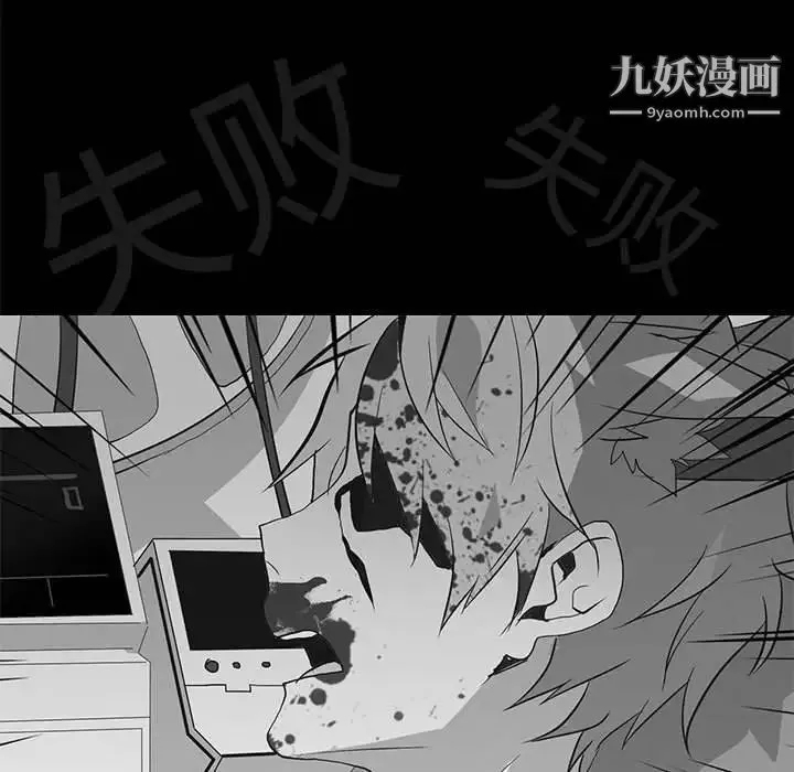 野性之城 - 第111话 - page 37