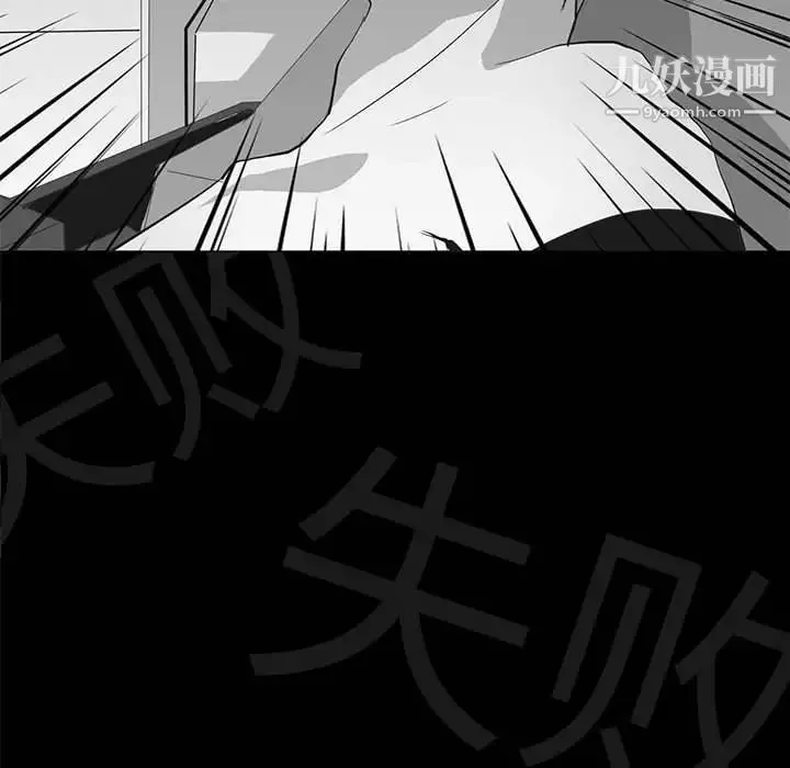 野性之城 - 第111话 - page 38