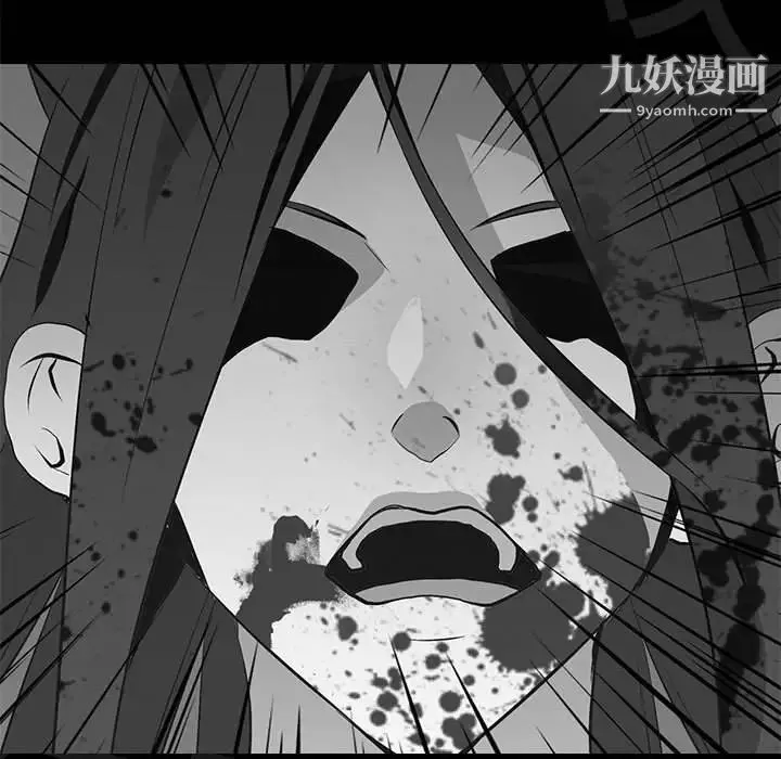 野性之城 - 第111话 - page 39