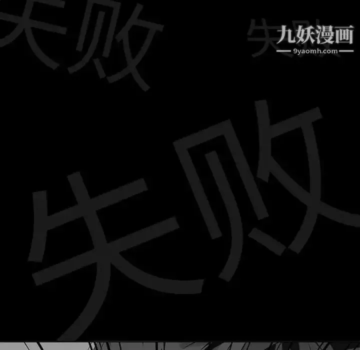 野性之城 - 第111话 - page 40