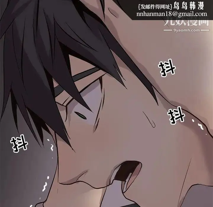 野性之城 - 第111话 - page 51