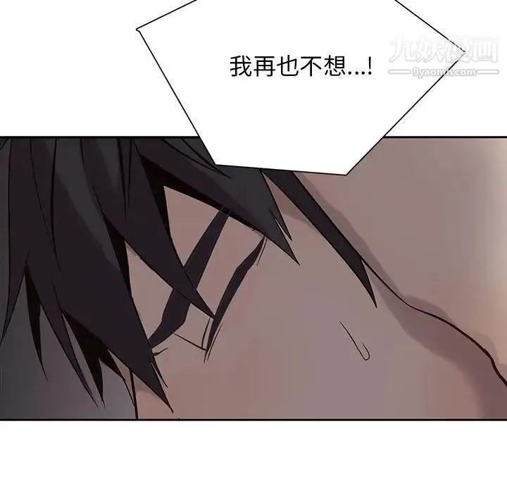 野性之城 - 第111话 - page 53