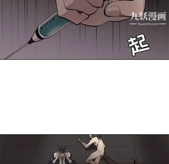 野性之城 - 第111话 - page 55