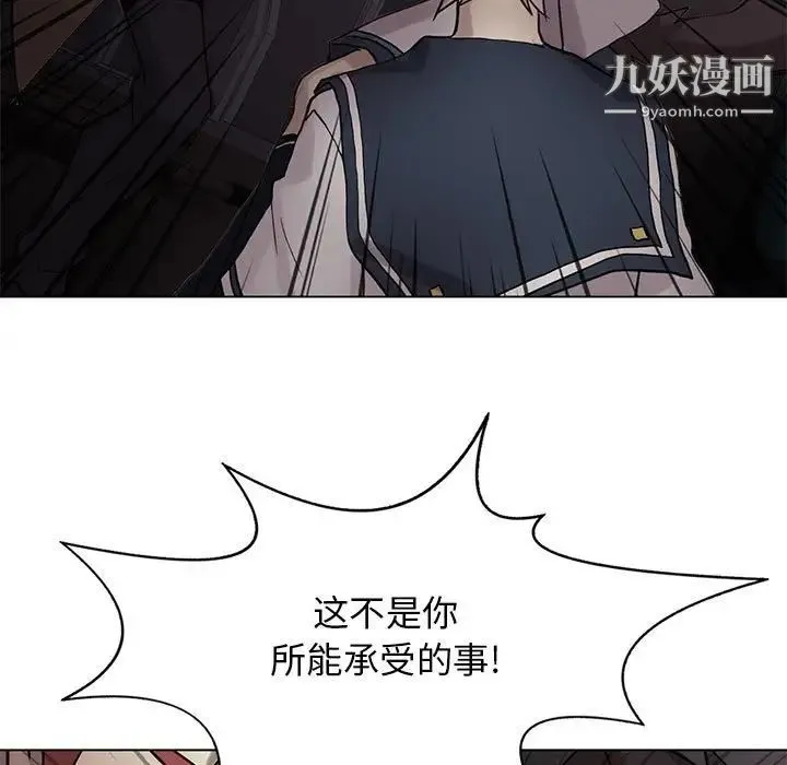 野性之城 - 第111话 - page 59