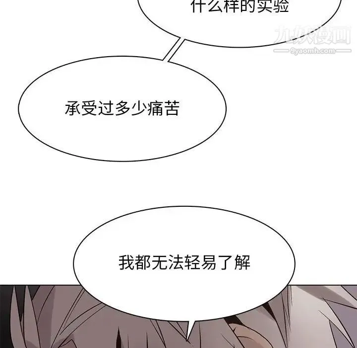 野性之城 - 第111话 - page 67
