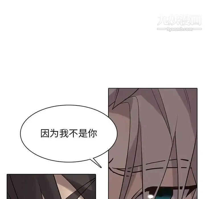 野性之城 - 第111话 - page 69