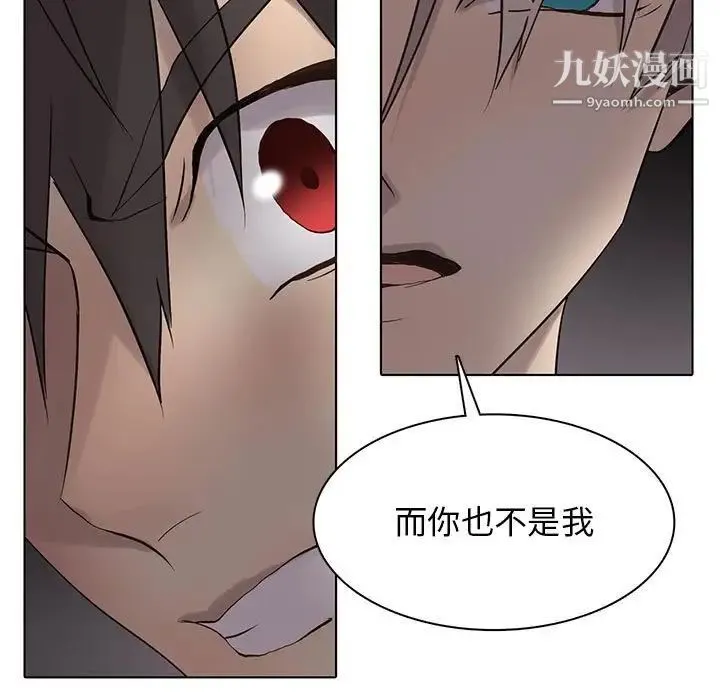 野性之城 - 第111话 - page 70