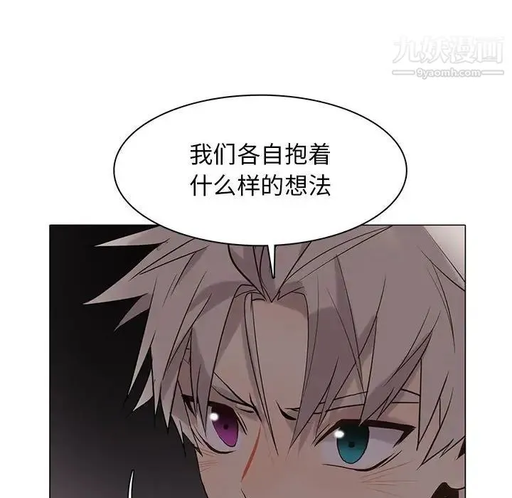 野性之城 - 第111话 - page 71