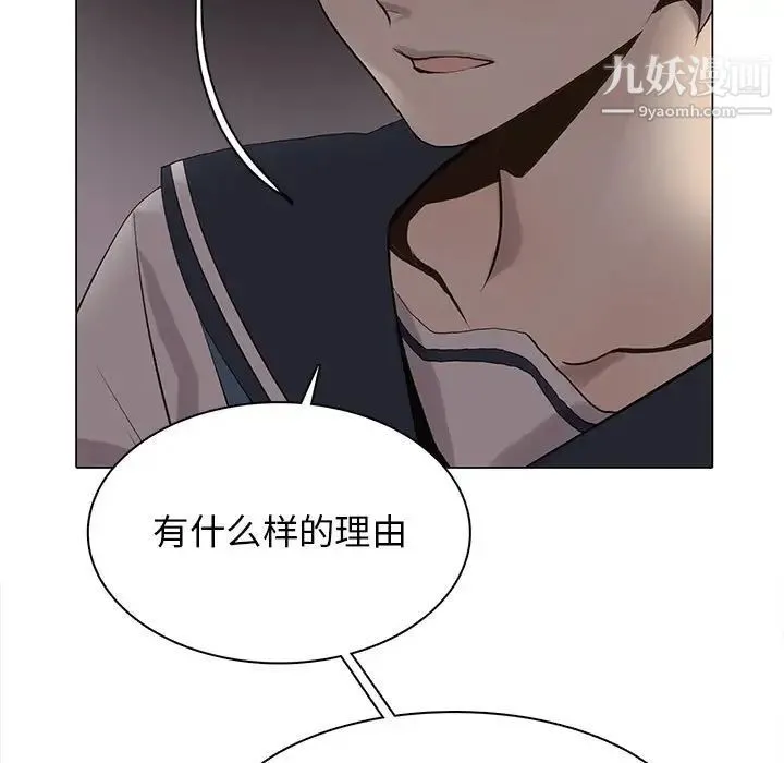 野性之城 - 第111话 - page 72