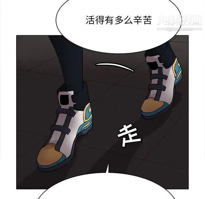 野性之城 - 第111话 - page 73