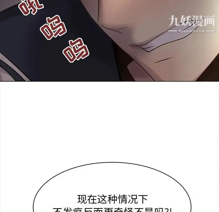 野性之城 - 第111话 - page 77